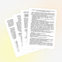 «СИСТЕМА РАБОТЫ ПО ПРЕДУПРЕЖДЕНИЮ И ИСПРАВЛЕНИЮ ОШИБОК В СЛОВАХ С БЕЗУДАРНЫМИ ГЛАСНЫМИ.»