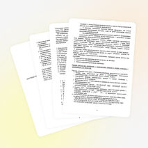 «СИСТЕМА РАБОТЫ ПО ПРЕДУПРЕЖДЕНИЮ И ИСПРАВЛЕНИЮ ОШИБОК В СЛОВАХ С БЕЗУДАРНЫМИ ГЛАСНЫМИ.»