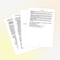 «СИСТЕМА РАБОТЫ ПО ПРЕДУПРЕЖДЕНИЮ И ИСПРАВЛЕНИЮ ОШИБОК В СЛОВАХ С БЕЗУДАРНЫМИ ГЛАСНЫМИ.»