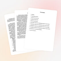 Программа "Баскетбол для начинающих"