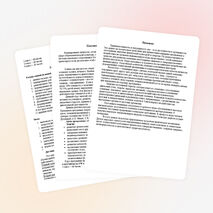 Программа "Баскетбол для начинающих"