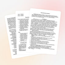 Программа "Баскетбол для начинающих"