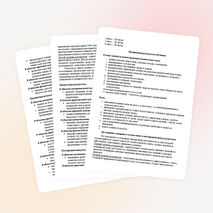 Программа "Баскетбол для начинающих"