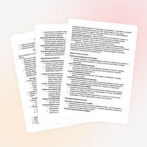 Программа "Баскетбол для начинающих"