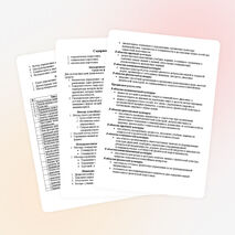 Программа "Баскетбол для начинающих"