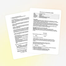 Мастер-класс по биологии и химии по теме "Строение клетки"