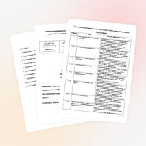 Программа "Баскетбол для начинающих"