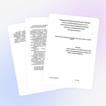 Исследовательская работа "Методические рекомендации по организации и проведению экскурсий"