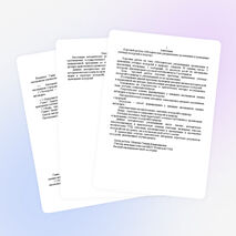 Исследовательская работа "Методические рекомендации по организации и проведению экскурсий"