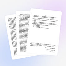 Исследовательская работа "Методические рекомендации по организации и проведению экскурсий"