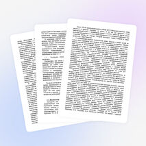 Исследовательская работа "Методические рекомендации по организации и проведению экскурсий"