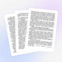 Исследовательская работа "Методические рекомендации по организации и проведению экскурсий"