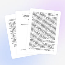 Исследовательская работа "Методические рекомендации по организации и проведению экскурсий"