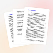 Психологические рекомендации выпускникам и их родителям для успешной подготовки к сдаче ЕГЭ