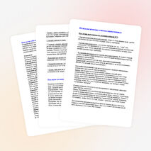 Психологические рекомендации выпускникам и их родителям для успешной подготовки к сдаче ЕГЭ