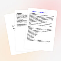 Психологические рекомендации выпускникам и их родителям для успешной подготовки к сдаче ЕГЭ