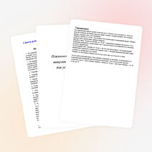 Психологические рекомендации выпускникам и их родителям для успешной подготовки к сдаче ЕГЭ