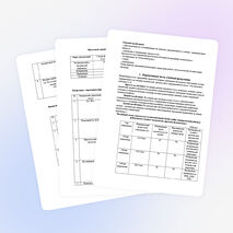 Программа по волейболу 1 год обучения (дополнительное образование)