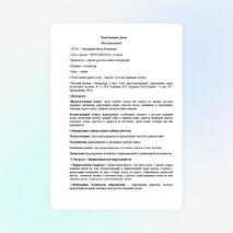 План-конспект урока по литературе для 5 класса «Русская сказка»