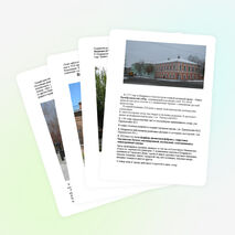 Проект "Моя малая Родина" для учащихся 1 классов