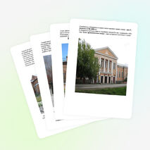 Проект "Моя малая Родина" для учащихся 1 классов