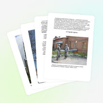 Проект "Моя малая Родина" для учащихся 1 классов