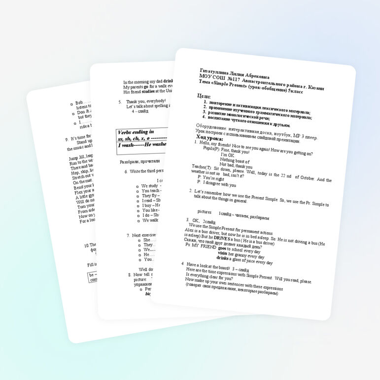 Present Simple ( обобщение)