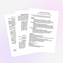 Классный час "Семья. Члены семьи и их обязанности"