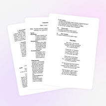 Классный час "Семья. Члены семьи и их обязанности"