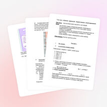 Коспект урока по теме «Решение неравенств второй степени с одной переменной»