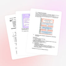 Коспект урока по теме «Решение неравенств второй степени с одной переменной»