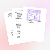 Коспект урока по теме «Решение неравенств второй степени с одной переменной»