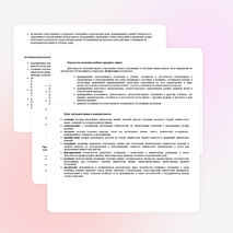 Рабочая программа по химии для основной школы.