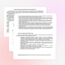 Рабочая программа по химии для основной школы.