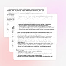 Рабочая программа по химии для основной школы.