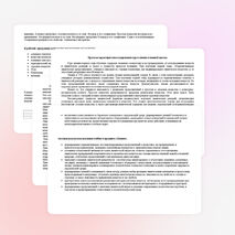 Рабочая программа по химии для основной школы.