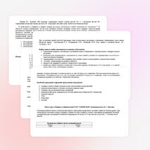 Рабочая программа по химии для основной школы.