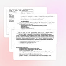 Рабочая программа по химии для основной школы.