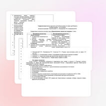 Рабочая программа по химии для основной школы.