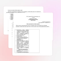 Рабочая программа по химии для основной школы.