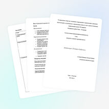 Конспект занятия (продуктивный вид деятельности), 2 класс для детей со сложной структурой дефекта. Аппликация «Подарок бабушке».