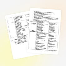 У дыбысы мен әрпі