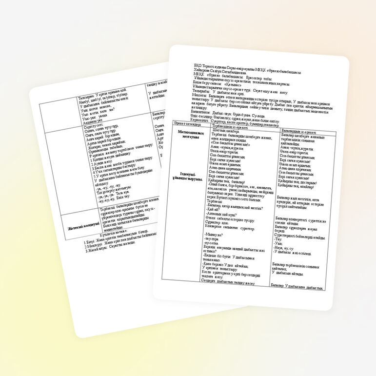 У дыбысы мен әрпі