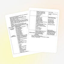 У дыбысы мен әрпі