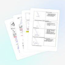 План-конспект «Построение невозможного треугольника в Компас – график»