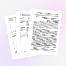 Внутришкольная система профессионального развития как составляющая профессиональной компетентности учителя