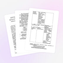 Внутришкольная система профессионального развития как составляющая профессиональной компетентности учителя