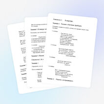 Эстафета по ОБЖ «Остаться в живых»