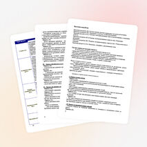 Рабочая программа по химии. 9 класс