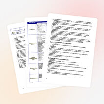 Рабочая программа по химии. 9 класс